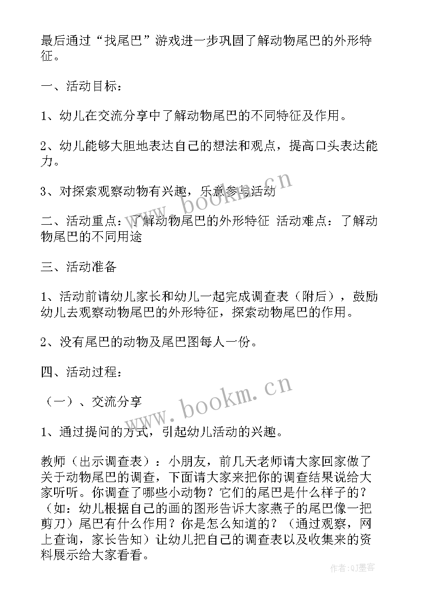 幼儿绘本活动教案(实用6篇)