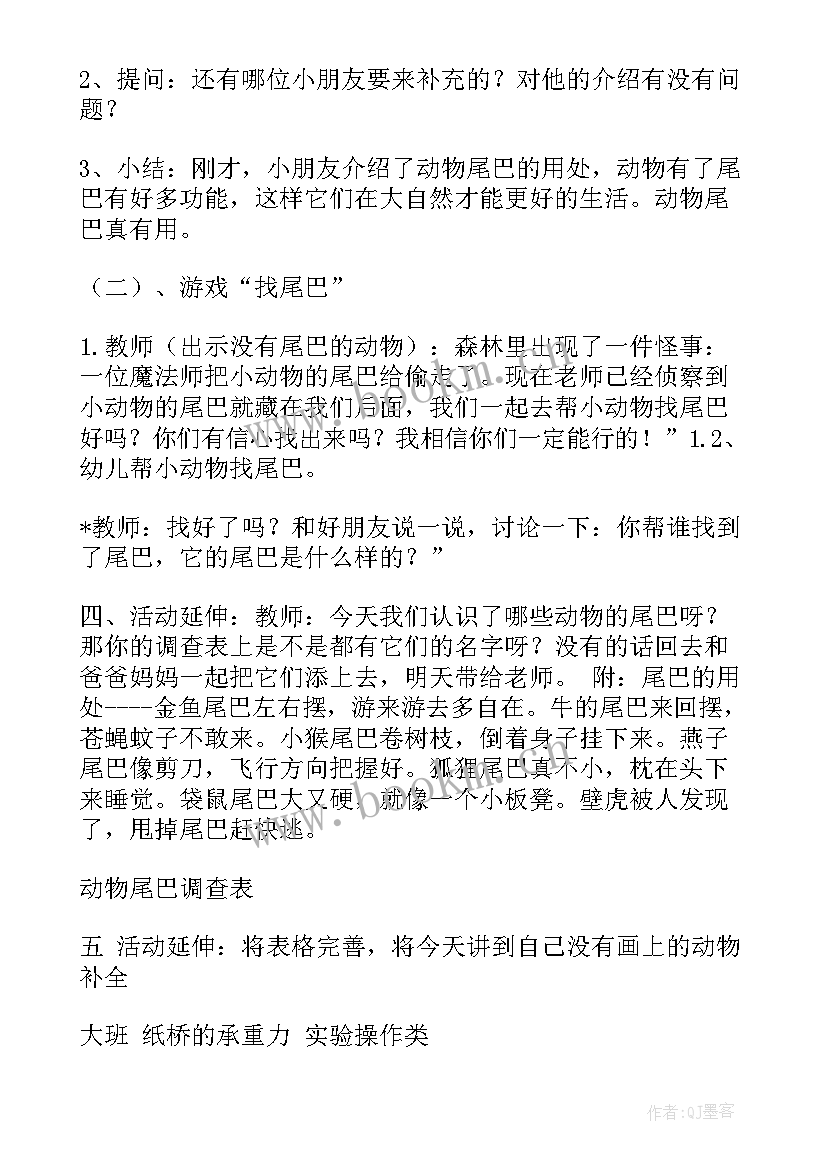 幼儿绘本活动教案(实用6篇)