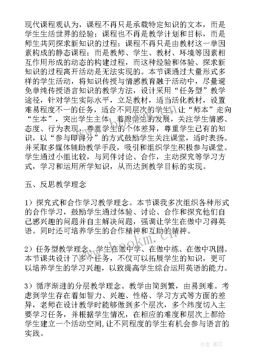 必修一英语说课稿(精选5篇)