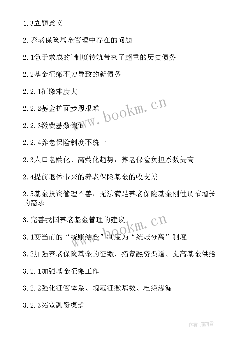 2023年韩语专业专题报告 韩语专业毕业论文设计开题报告(通用5篇)