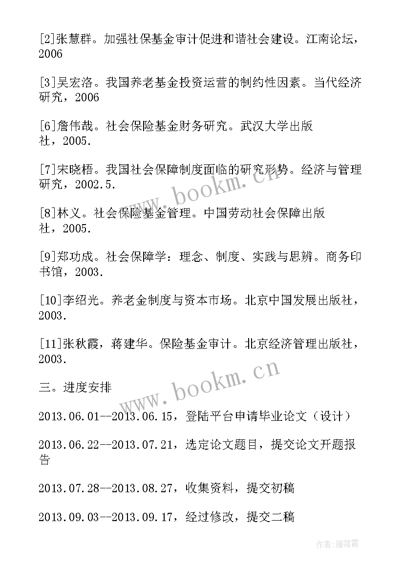 2023年韩语专业专题报告 韩语专业毕业论文设计开题报告(通用5篇)