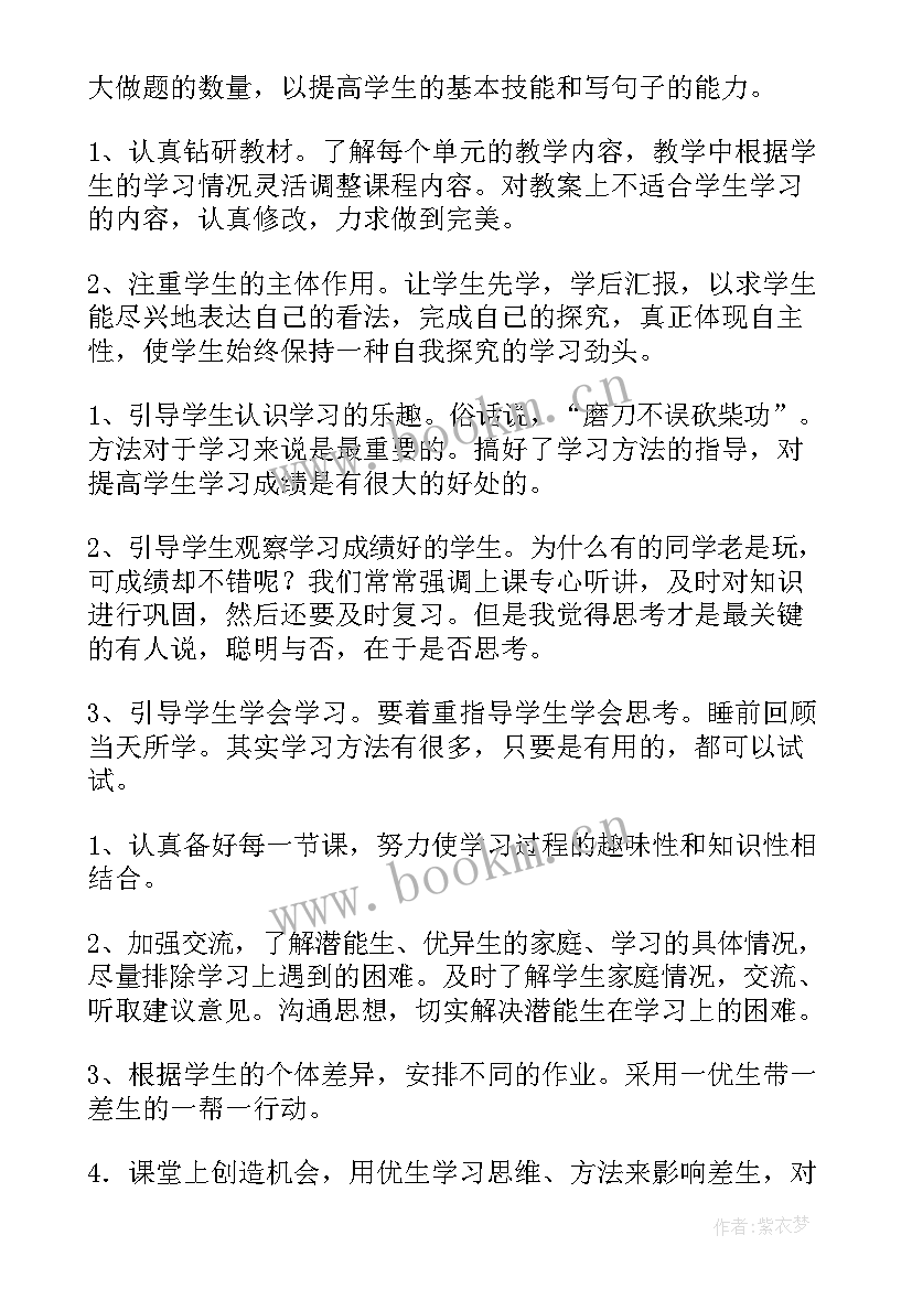 八年级第六单元教学反思与改进 二年级语文第六单元教学反思(汇总5篇)