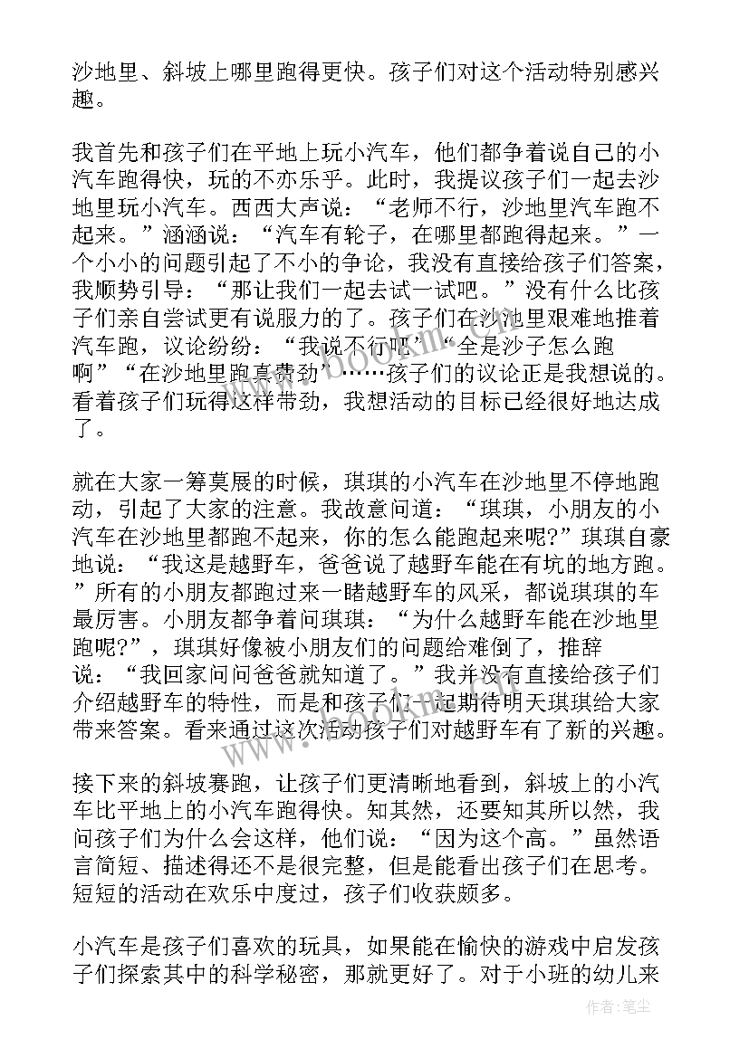 最新数学幼儿园教案反思 幼儿园教学反思(模板5篇)