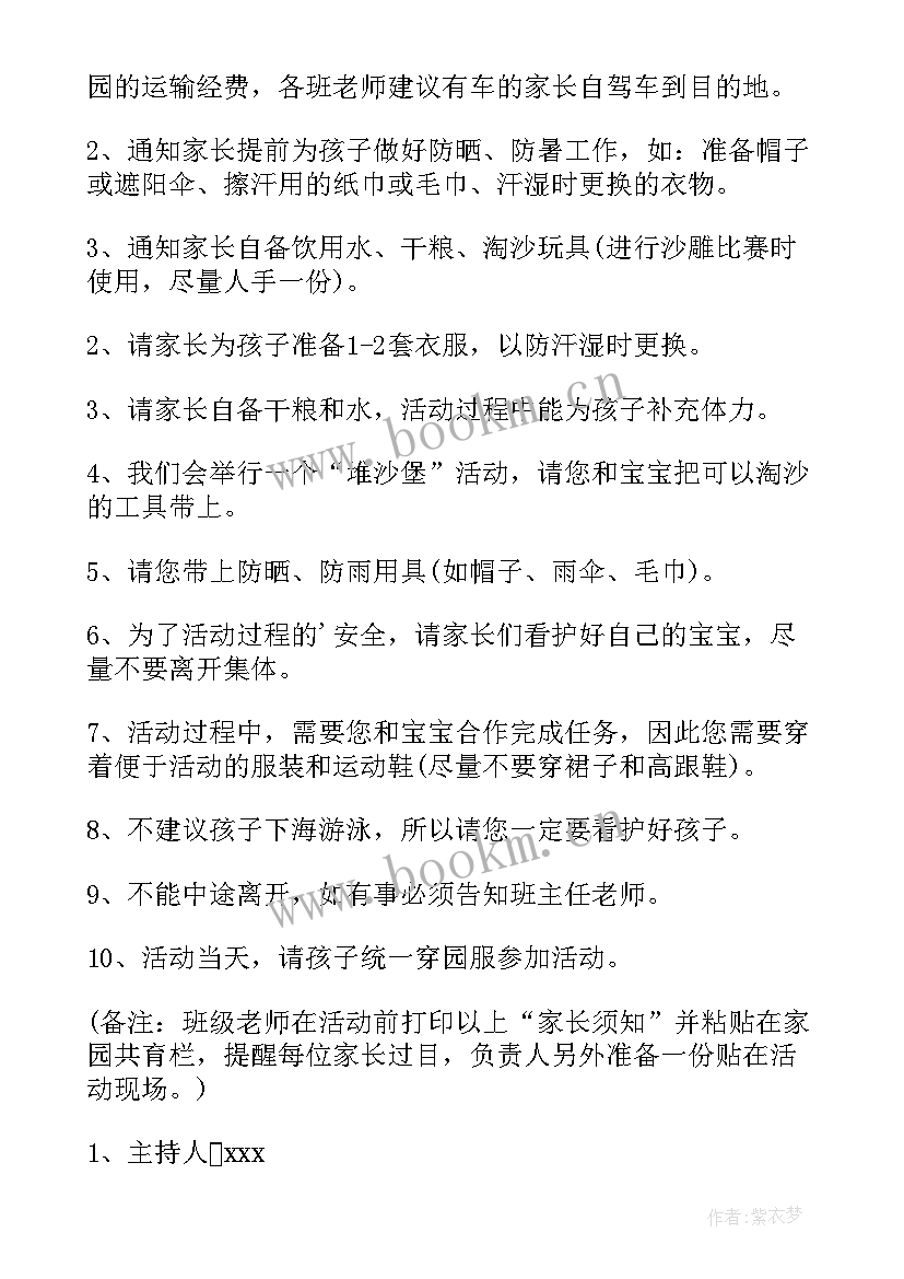 2023年六一亲子游戏活动词语 六一亲子游戏活动方案(模板5篇)