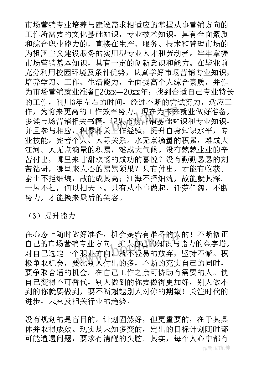 个人成长分析报告咋写(汇总8篇)