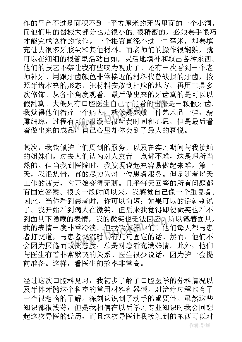 最新医院社会实践报告 大学生医院社会实践报告医院社会实践精心(通用7篇)