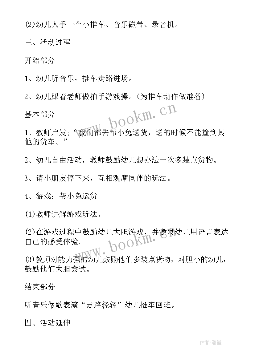 最新幼儿园水的活动总结(优质6篇)