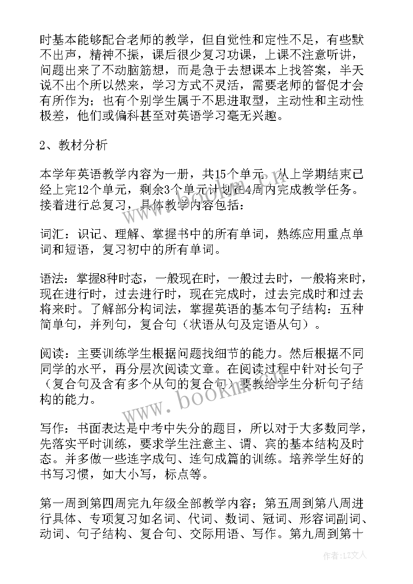 初中语文组长工作计划和目标(优秀9篇)