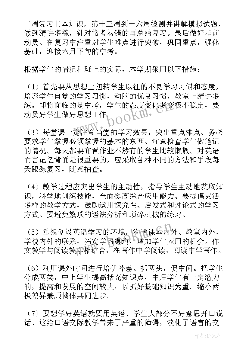 初中语文组长工作计划和目标(优秀9篇)