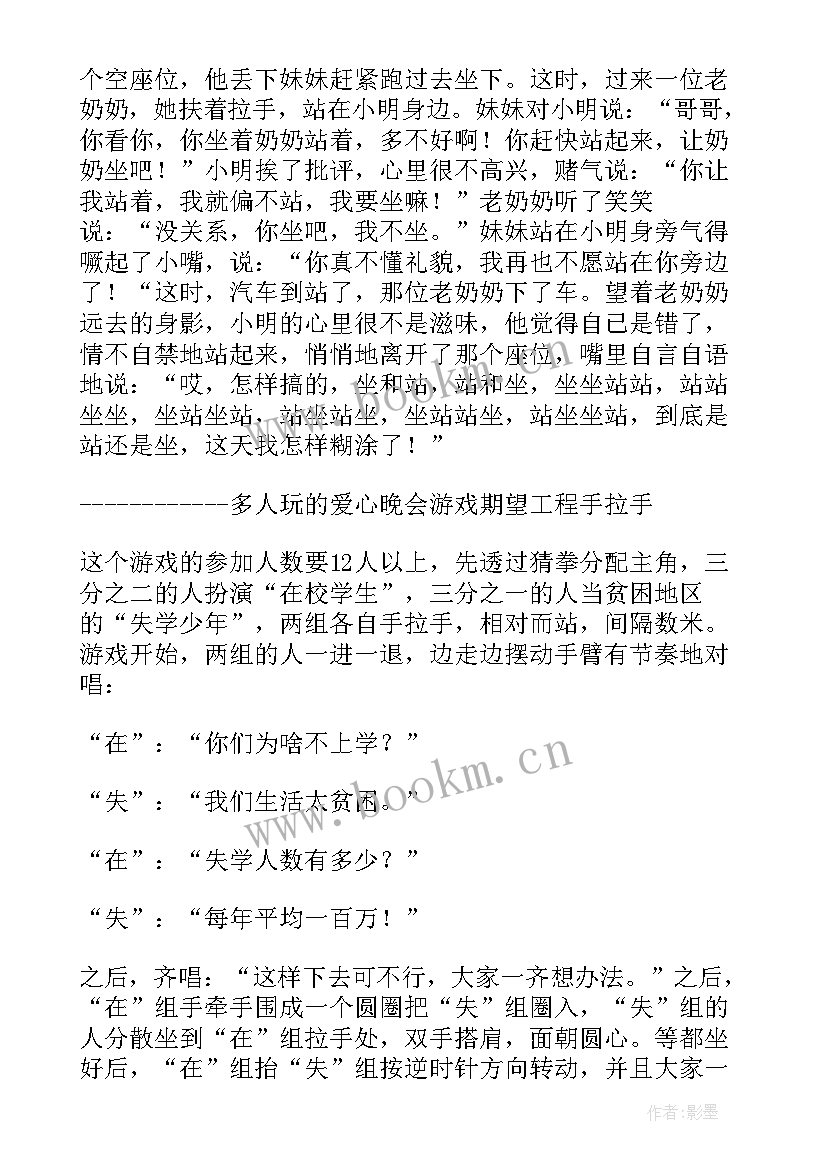 有趣的课外游戏活动方案(实用5篇)