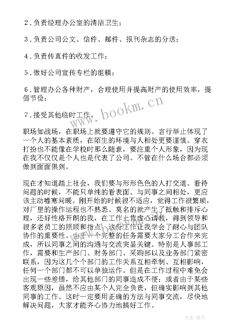 行政组织学5章测试答案 行政组织学论文(通用5篇)