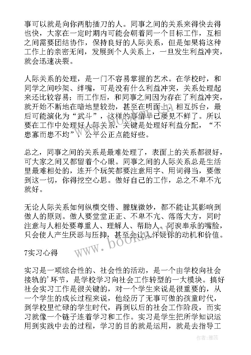 行政组织学5章测试答案 行政组织学论文(通用5篇)