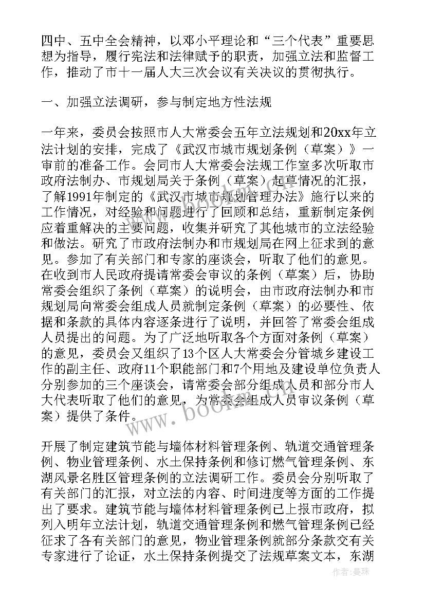 2023年情况汇报报告的格式(模板5篇)