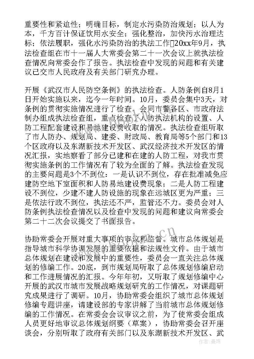 2023年情况汇报报告的格式(模板5篇)