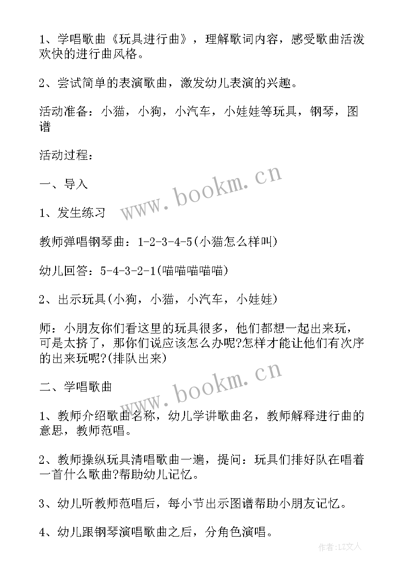 2023年数学数玩具教学反思(优质7篇)