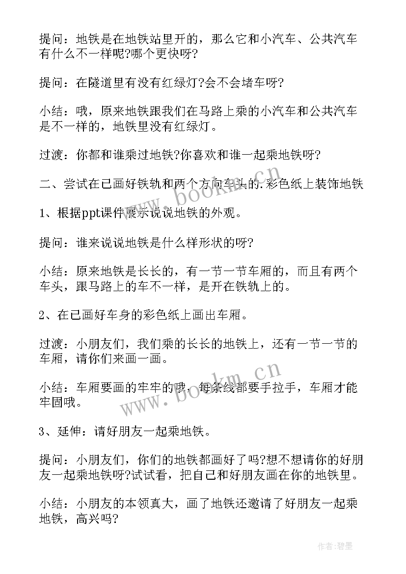 2023年小班音乐办家家 小班艺术绘画活动教案(大全7篇)