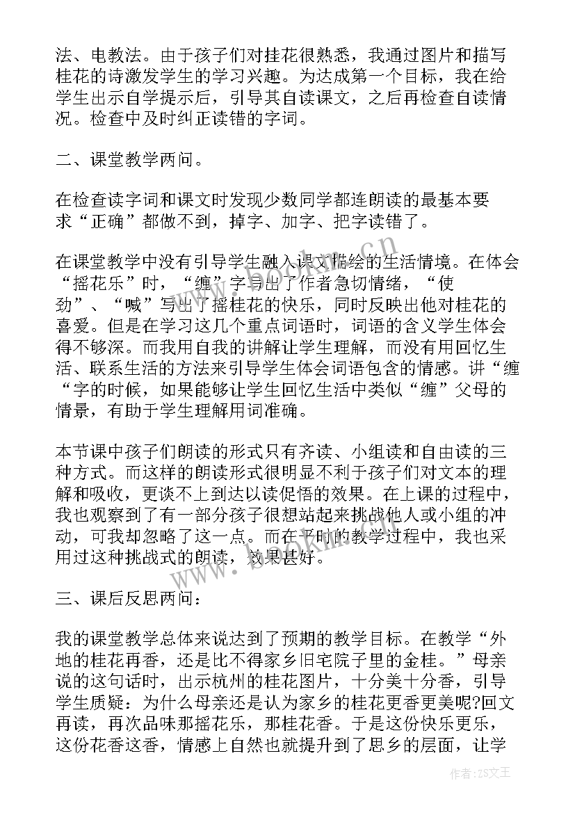 2023年分数的简单计算教学设计及反思(汇总8篇)