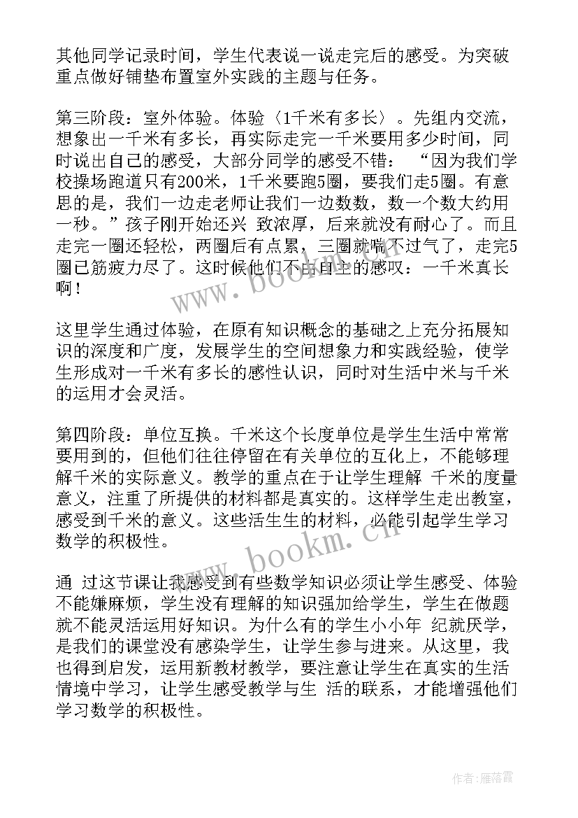 二年级北师大数学教学反思 二年级数学教学反思(模板5篇)