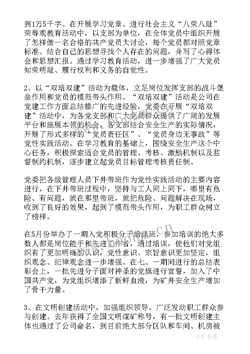 2023年群组织活动公告 党团群组织领域心得体会(优秀5篇)