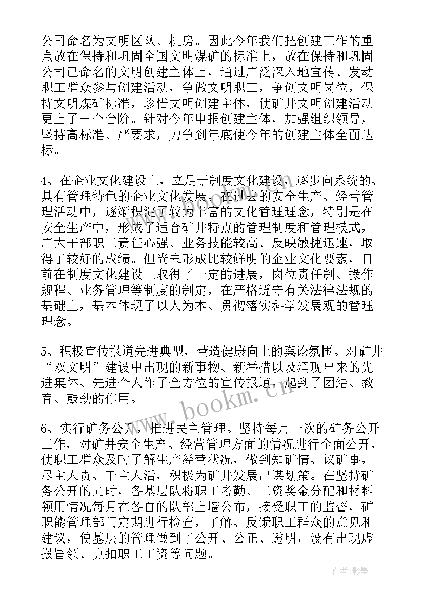 2023年群组织活动公告 党团群组织领域心得体会(优秀5篇)