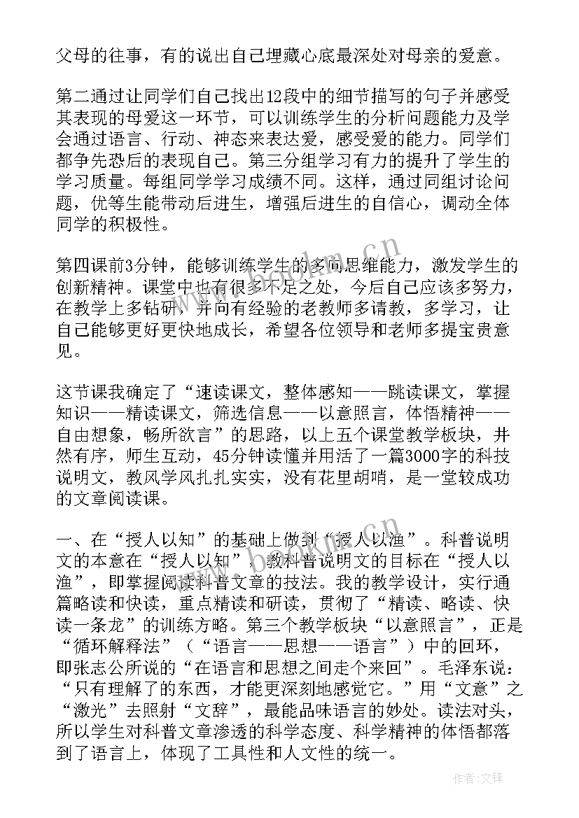 最新奇妙色彩的教学反思 奇妙的桥教学反思(模板8篇)