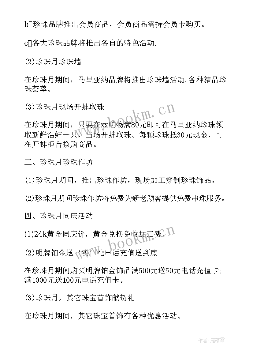 十一活动策划方案小学 双十一活动方案(大全10篇)