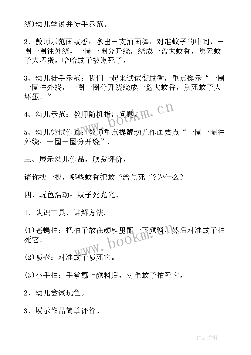 小班艺术动物手偶教案(优秀6篇)