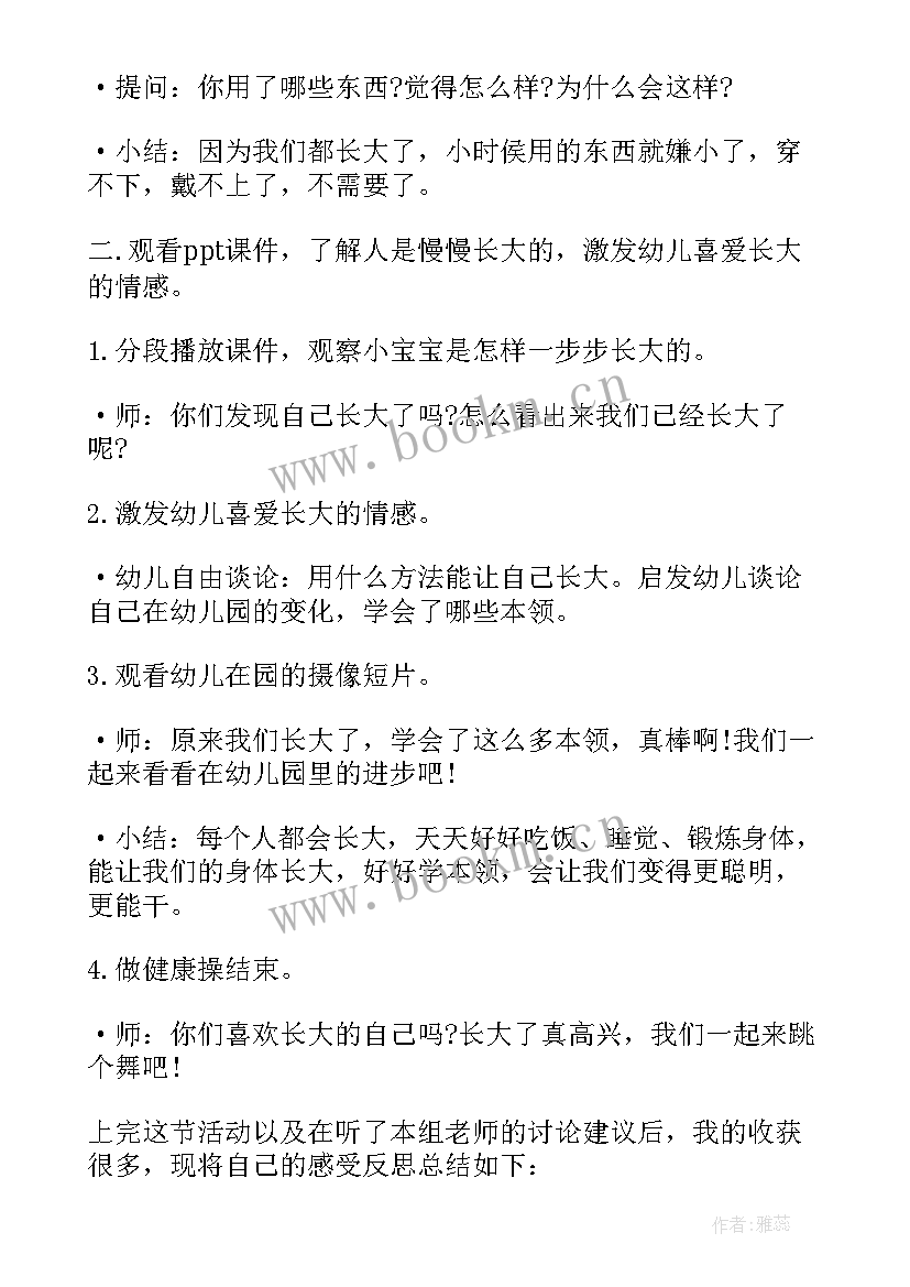 小班社会活动狼来了教案 小班社会活动反思(大全9篇)