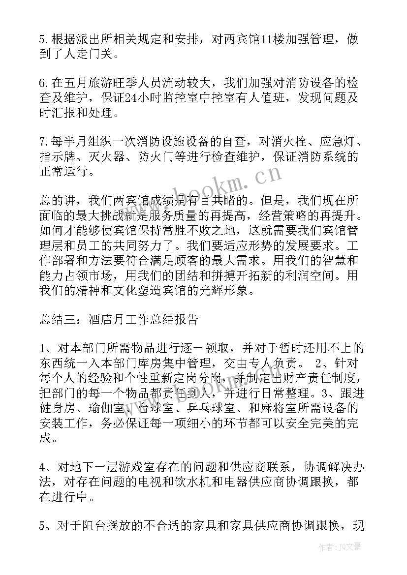 最新合规部工作计划(精选7篇)