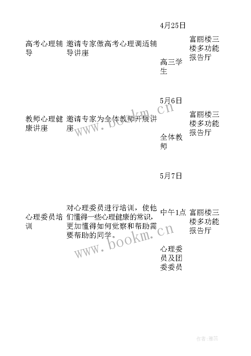 文化创意征集活动方案(优质5篇)