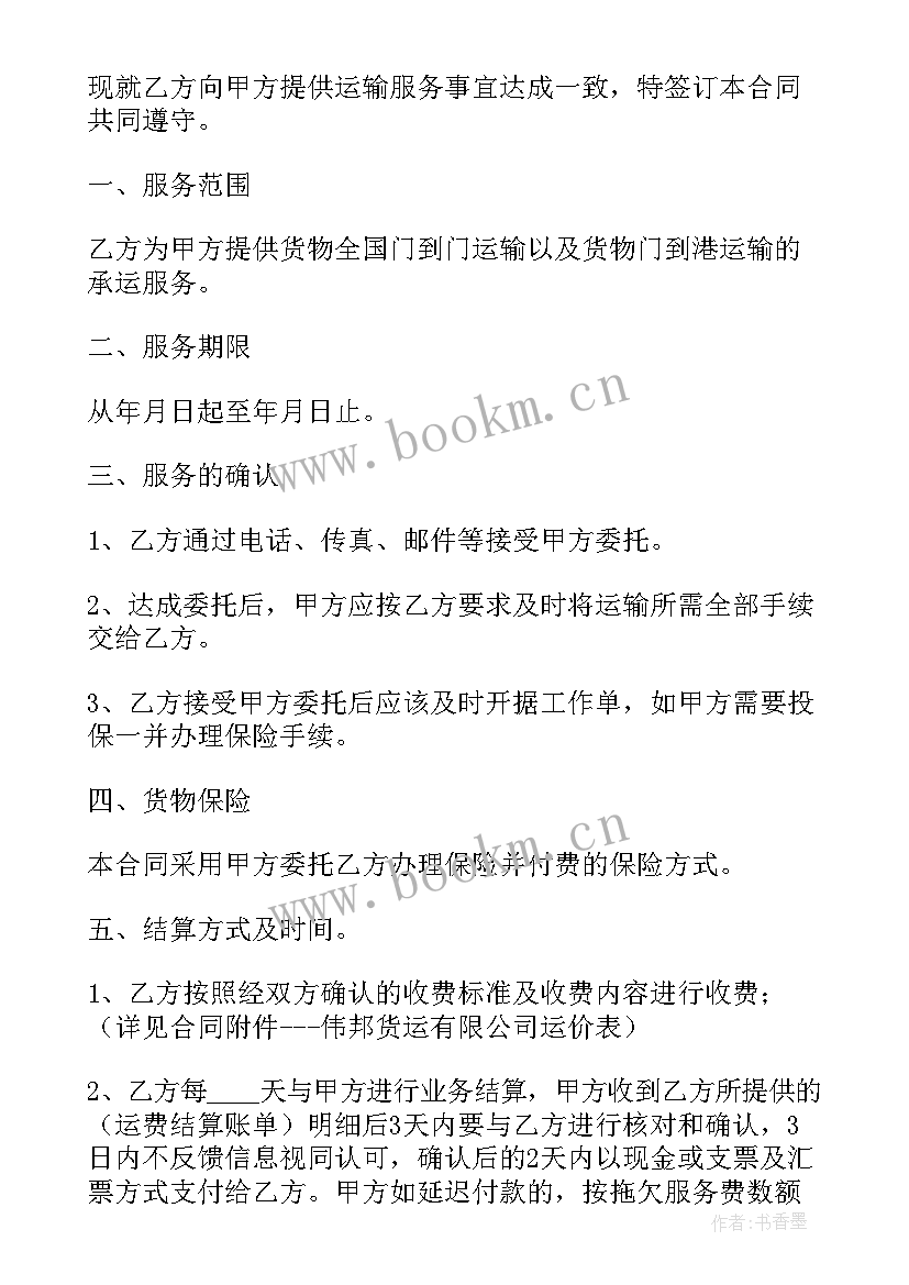 2023年劳动合同中途离职需要扣工资吗(精选7篇)