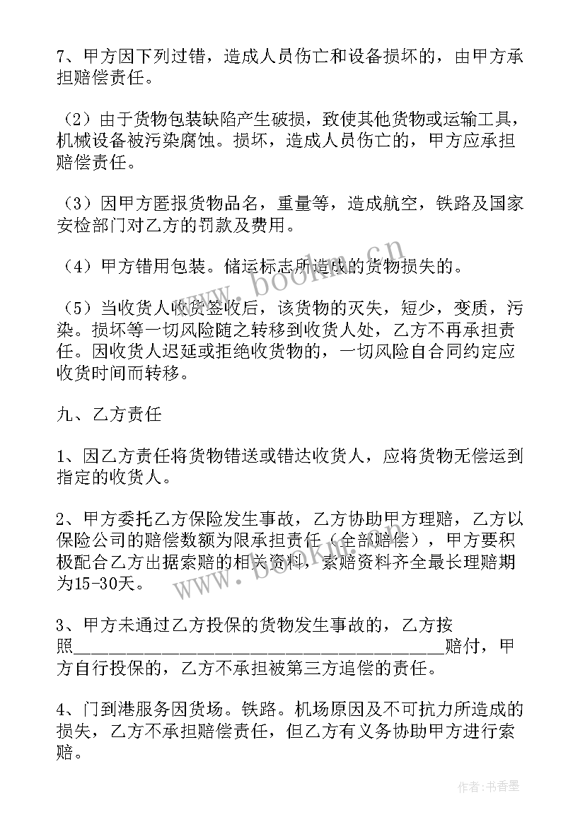 2023年劳动合同中途离职需要扣工资吗(精选7篇)