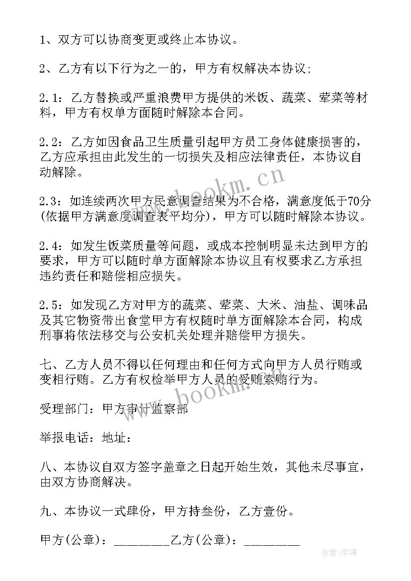 劳务雇佣合同书和劳动合同的区别(优秀5篇)