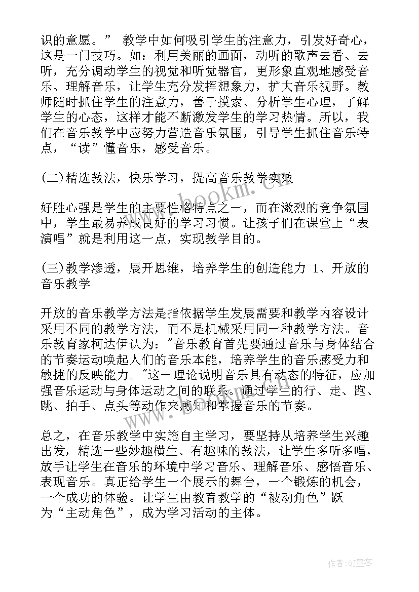 2023年花城版二年级音乐教学计划 二年级音乐工作计划(精选10篇)