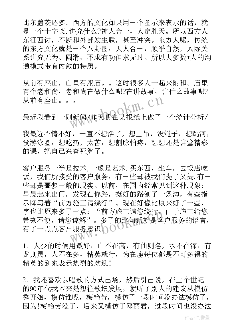 最新保险业自我介绍 保险讲师自我介绍(优质5篇)