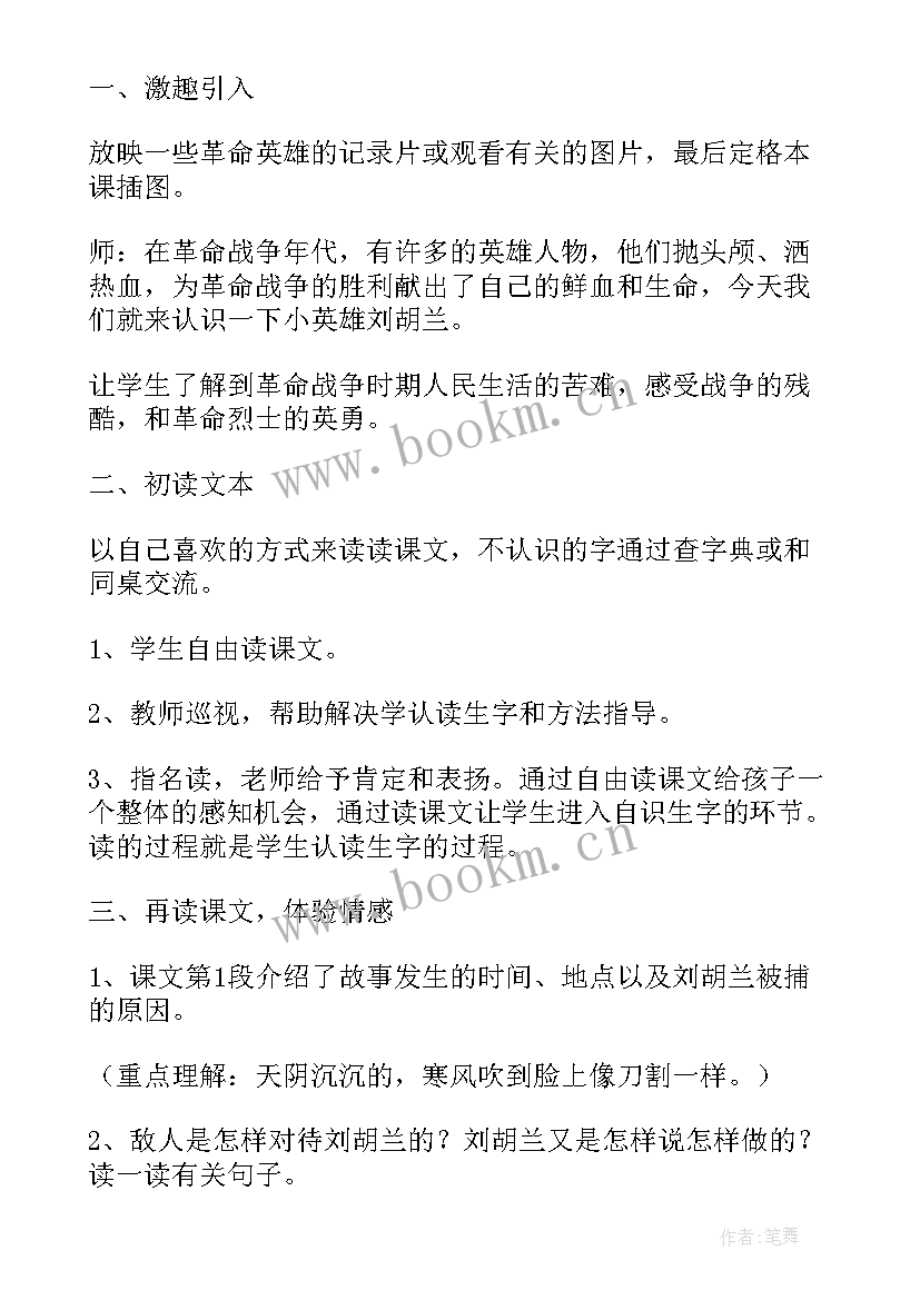 培智语文教学反思(模板5篇)