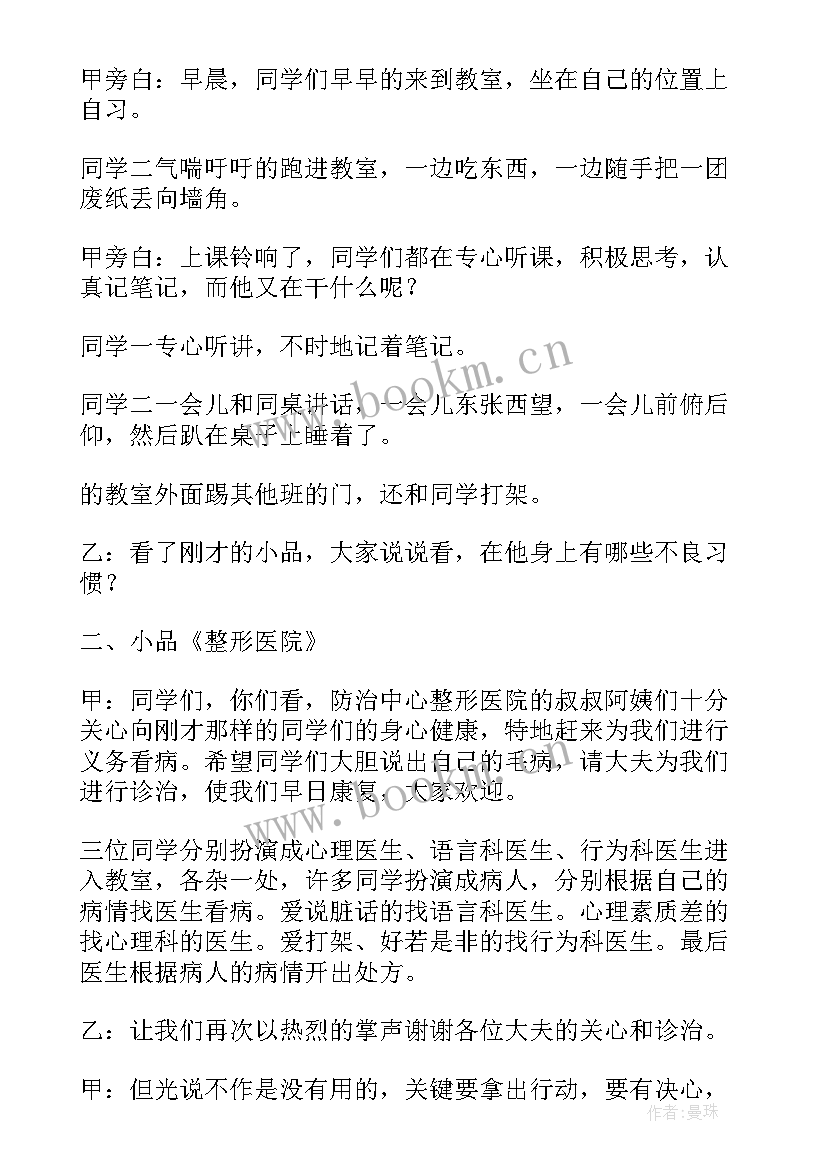 和水相遇科学教案反思 一年级和好习惯交朋友教学反思(模板5篇)