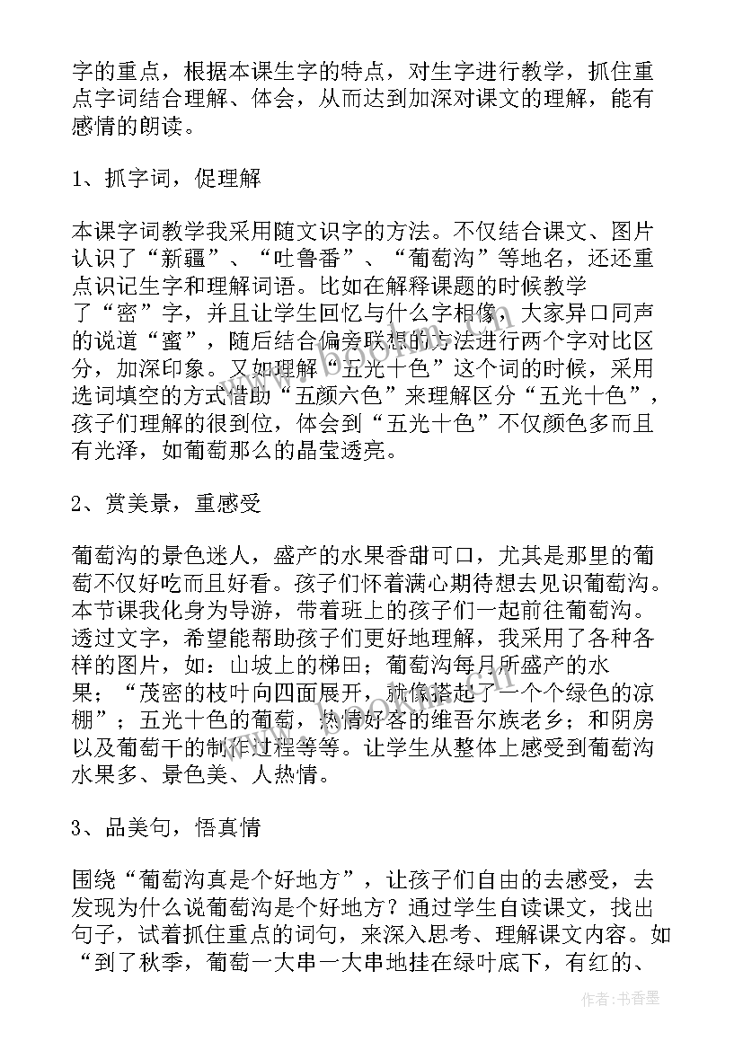 2023年g大调音阶钢琴弹奏教案(通用6篇)