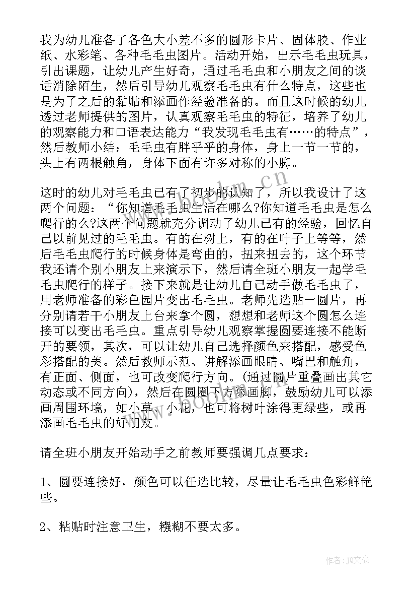 最新大树的故事 大树的故事教学反思案例(实用8篇)