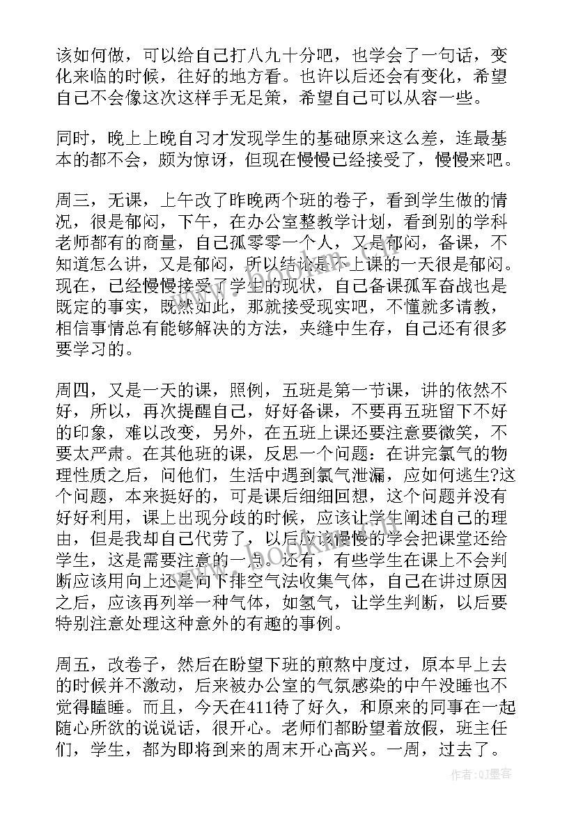 最新大班开学第一周教学反思(模板5篇)