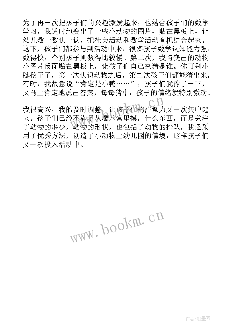 最新大班开学第一周教学反思(模板5篇)