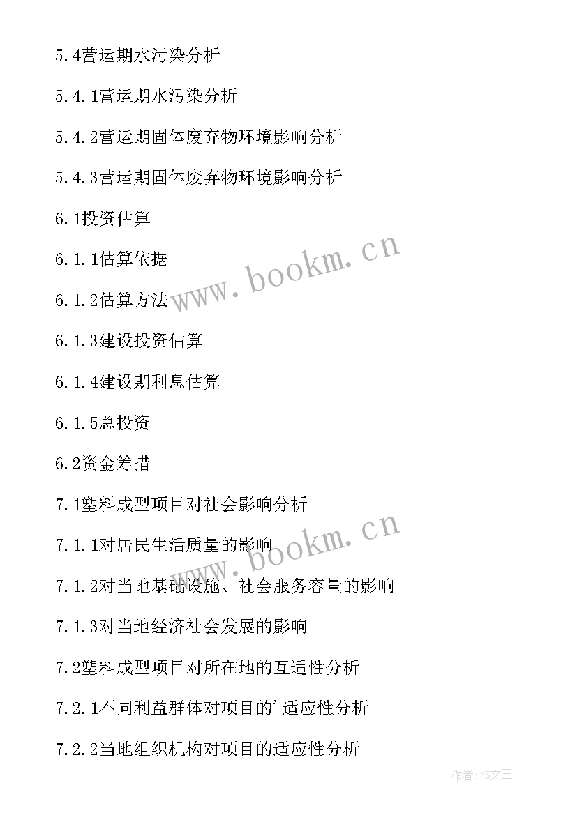 2023年立项可研报告收费埃松省离巴黎多远(精选9篇)