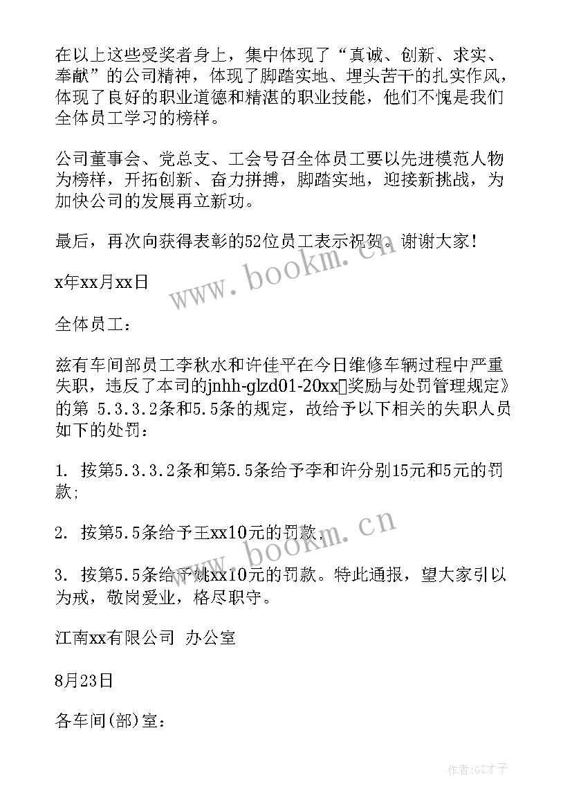 2023年车间宣传栏 车间心得体会(大全8篇)