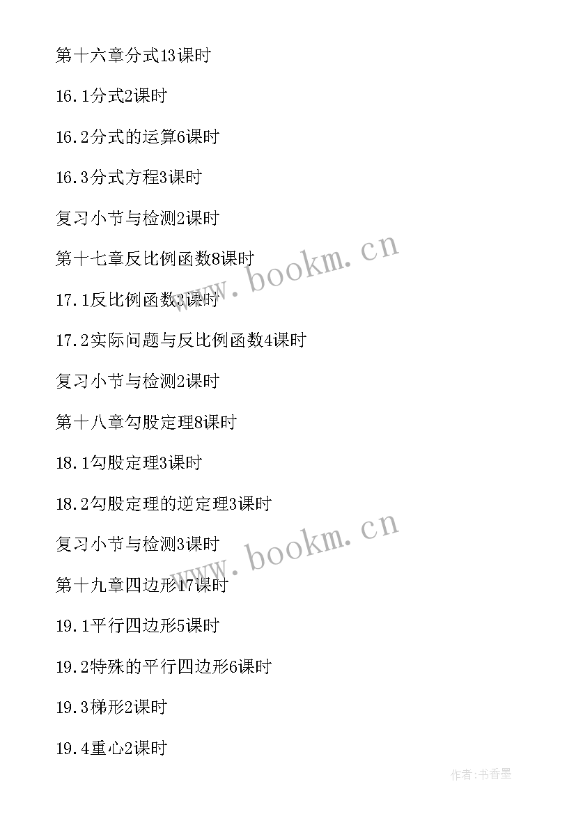 八年级美术工作计划(大全7篇)