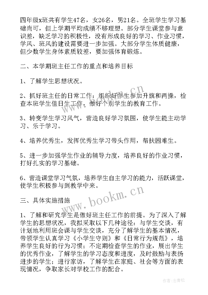 2023年安全教育防溺水活动方案(实用5篇)