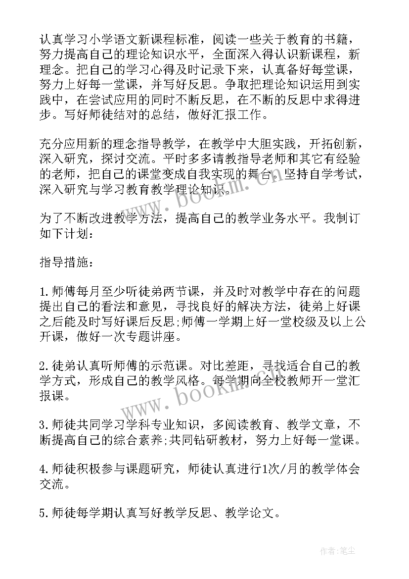 2023年小学英语老师个人述职 小学英语个人专业成长计划(通用5篇)