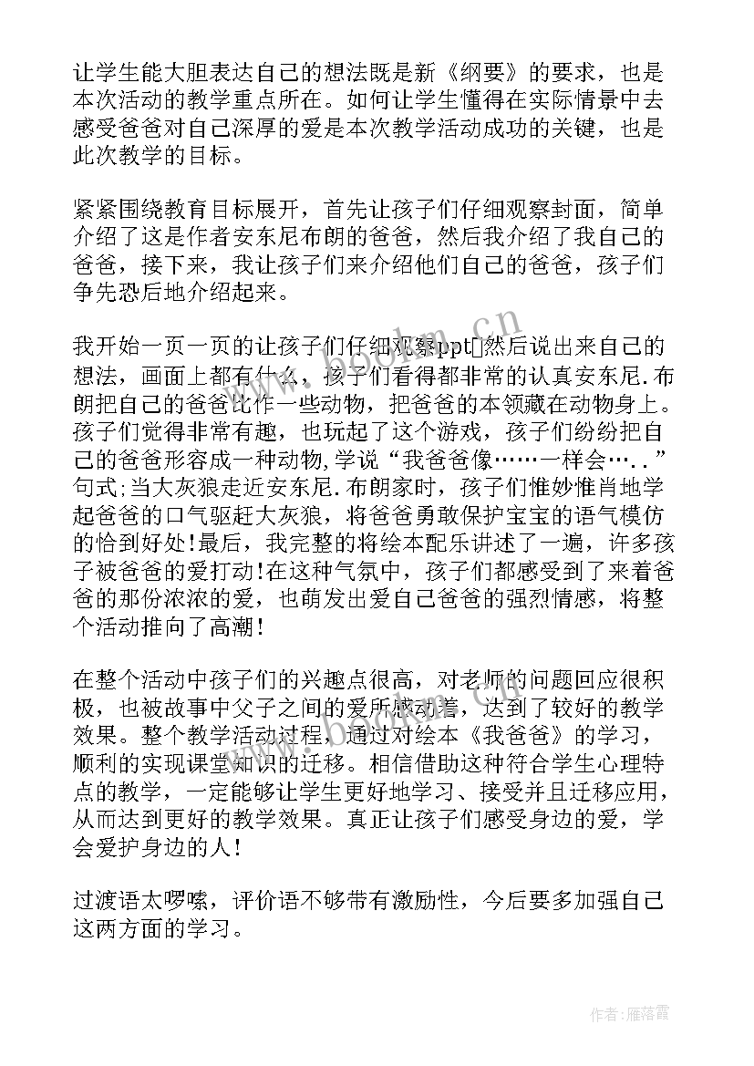 最新大班教案小种子(模板8篇)