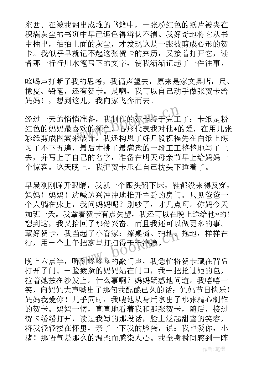 最新共筑和谐校园手抄报内容(通用7篇)