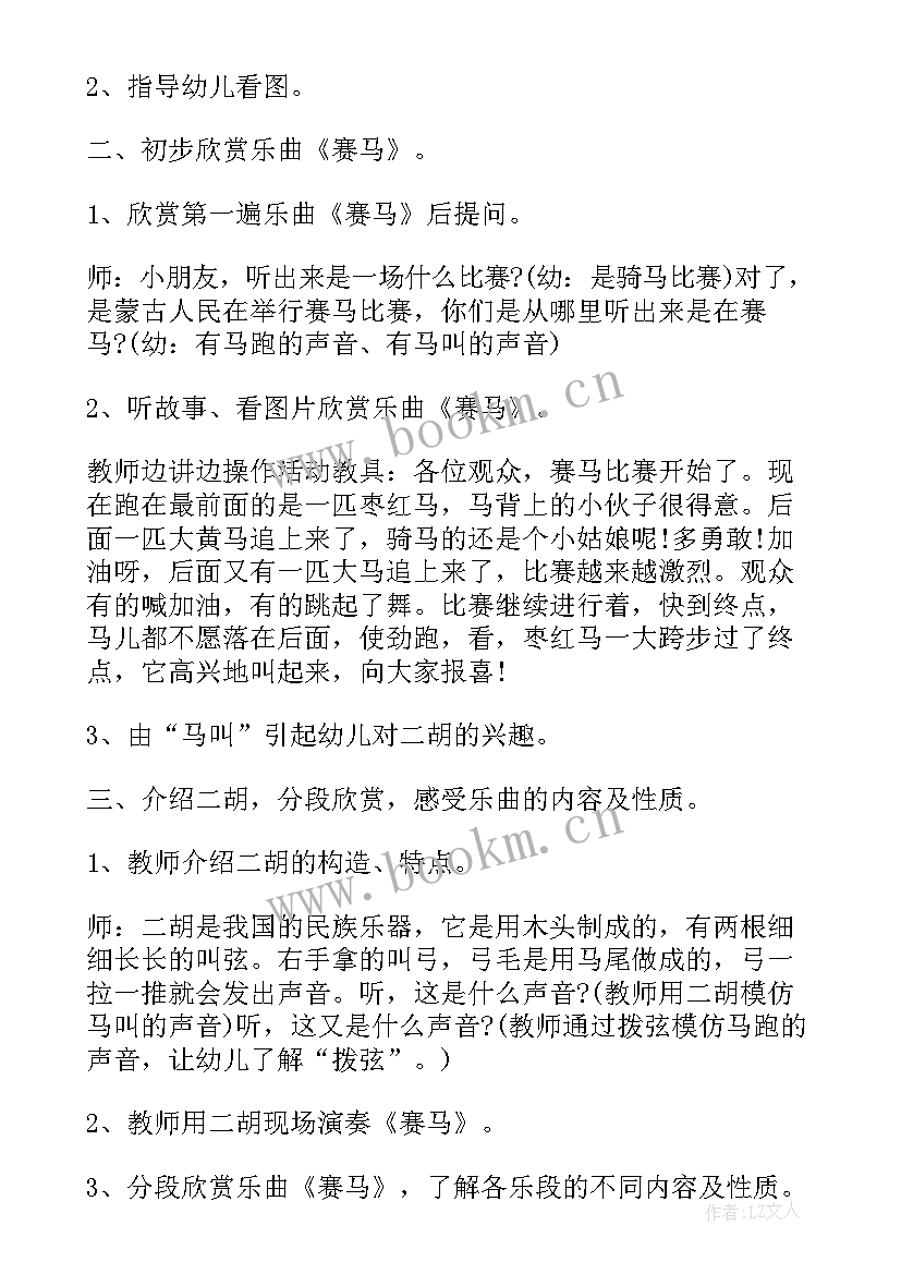 幼儿园大班摇篮曲教案反思 大班音乐教案与教学反思(大全8篇)