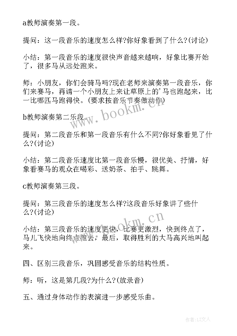 幼儿园大班摇篮曲教案反思 大班音乐教案与教学反思(大全8篇)